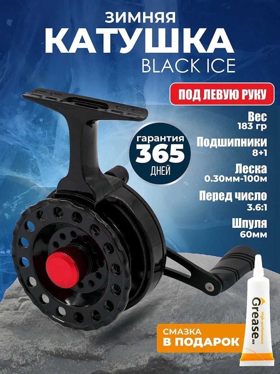 Kimoto BLACK ICE