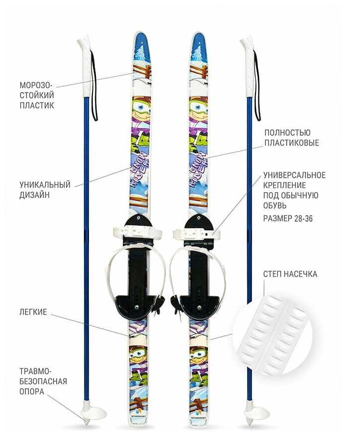 NovaSport Snow Rider