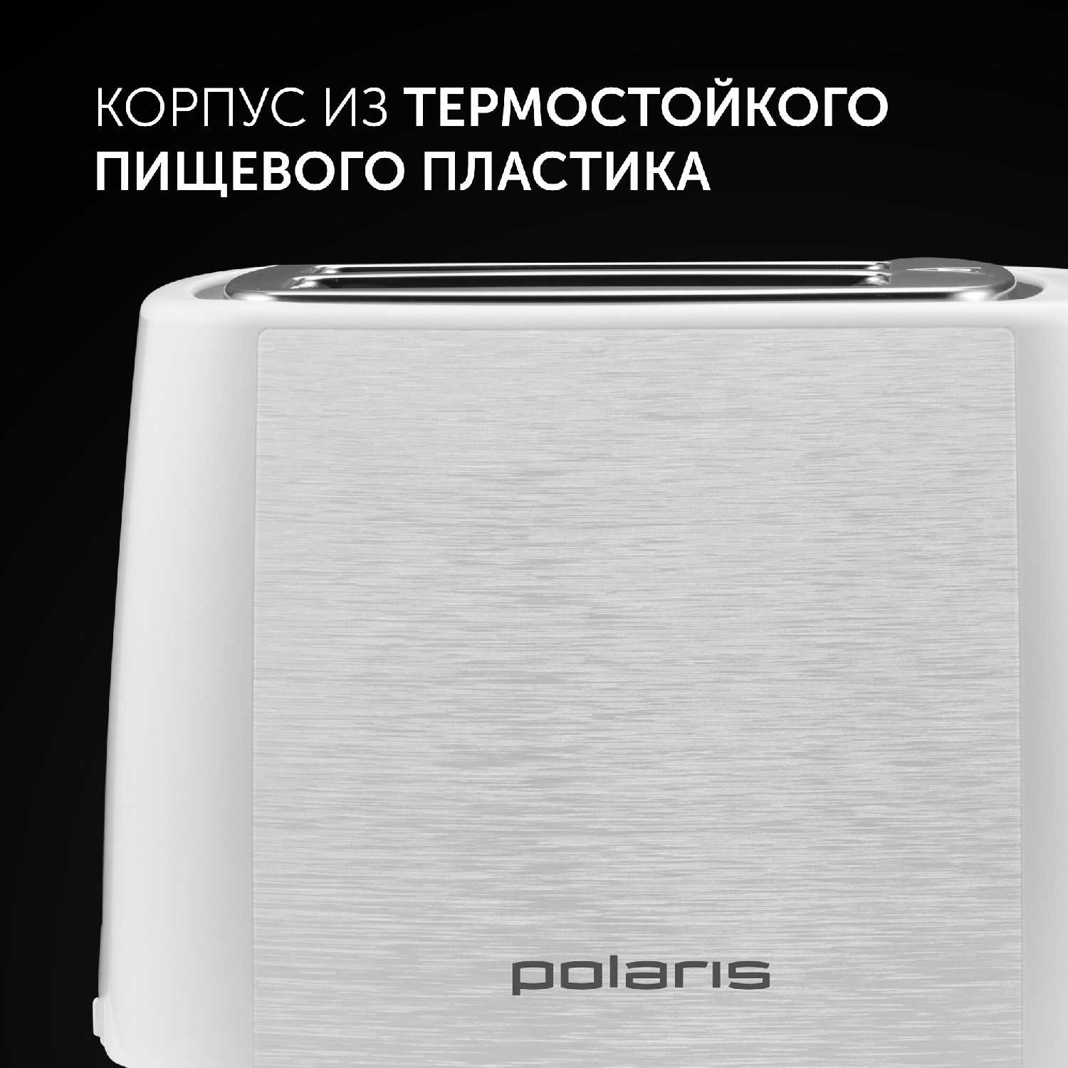 Polaris Тостер (PET 0927A)