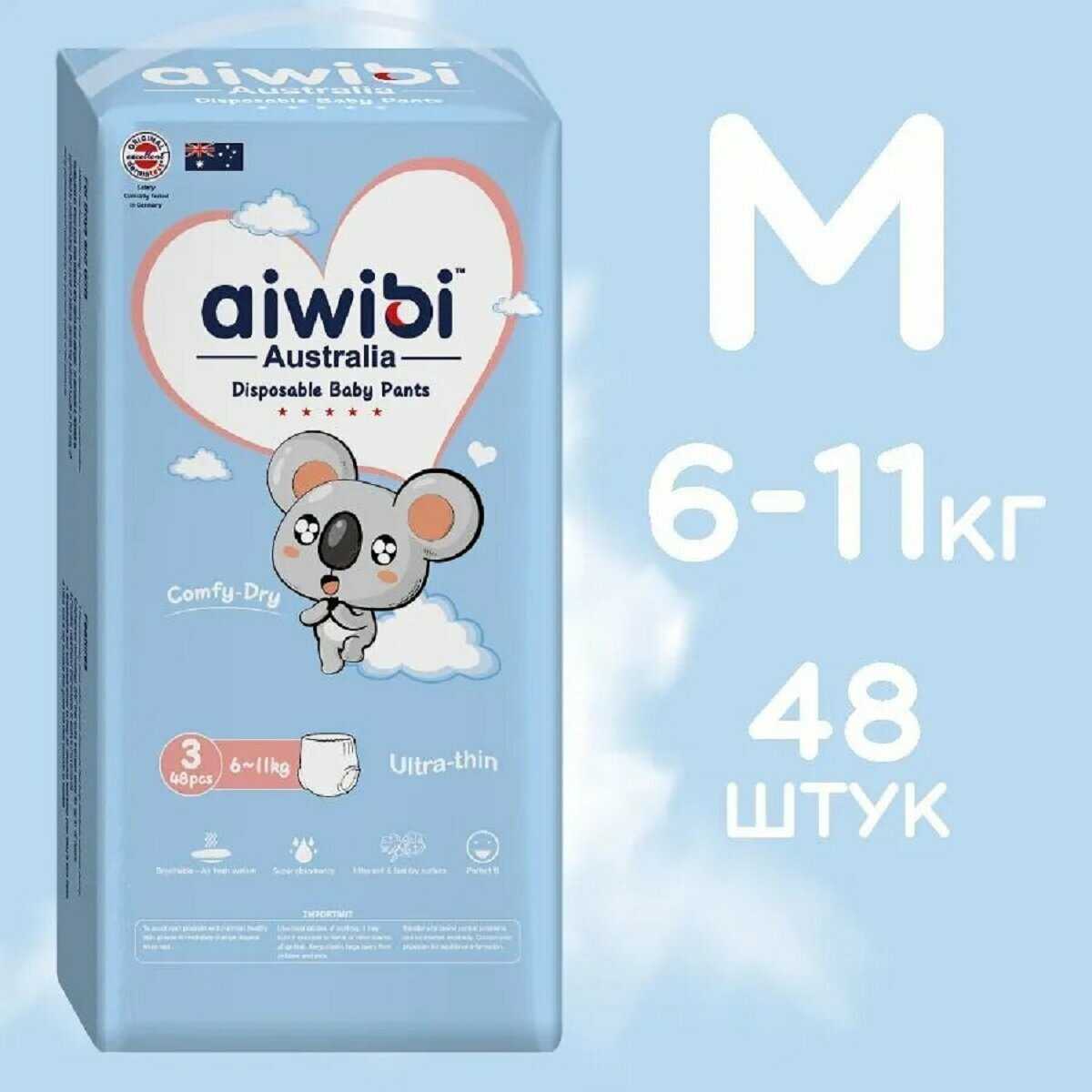 AIWIBI Comfy dry L (9-14кг)