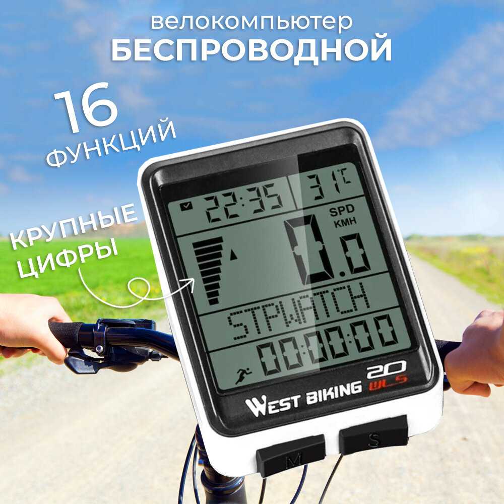 West Biking Велокомпьютер