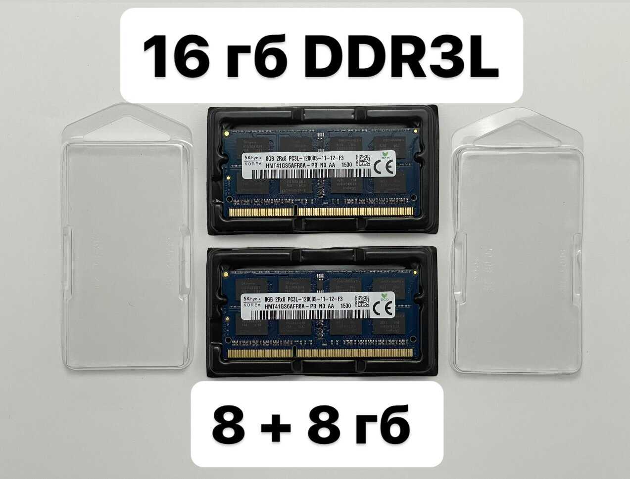 Hynix Оперативная память (8 + 8 ГБ)