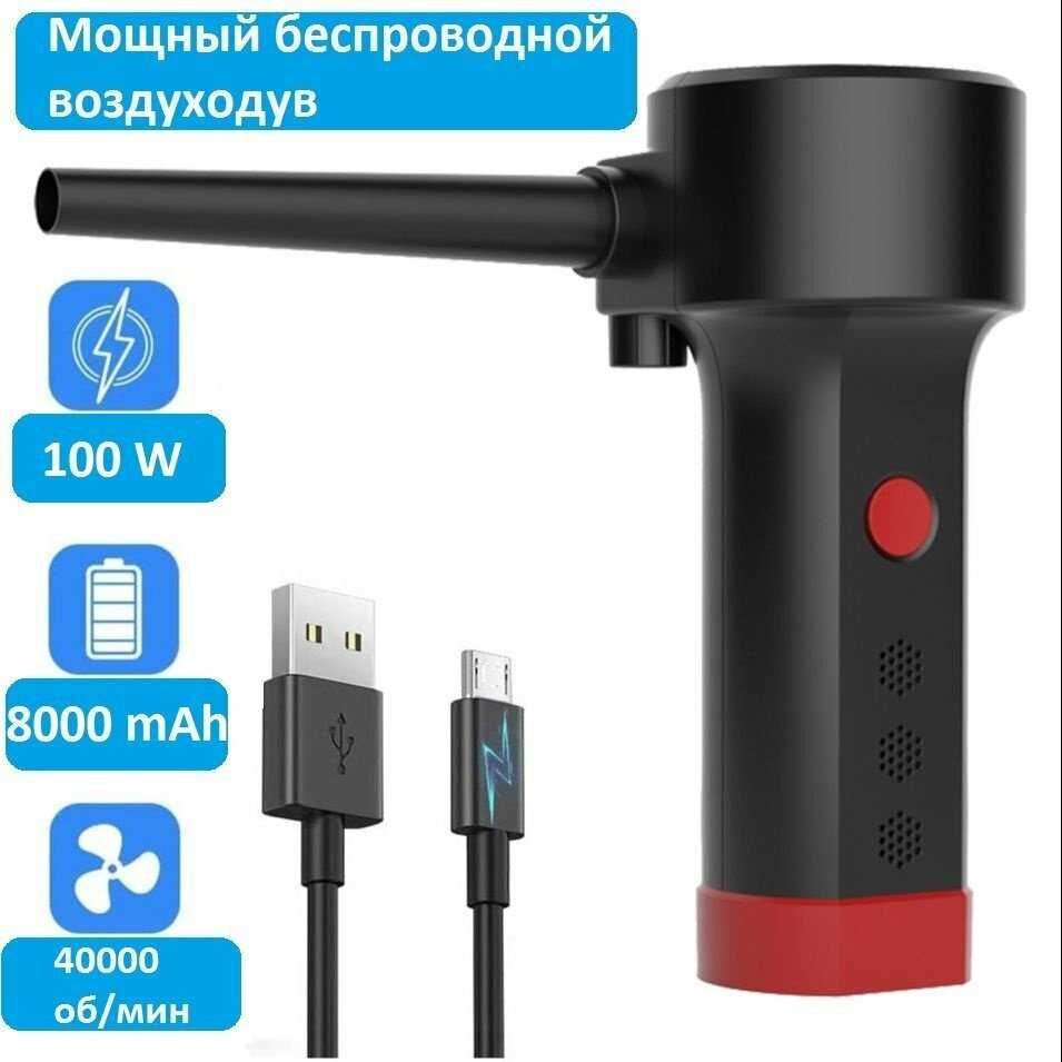 Anysmart Воздуходувка ANYSMART X1