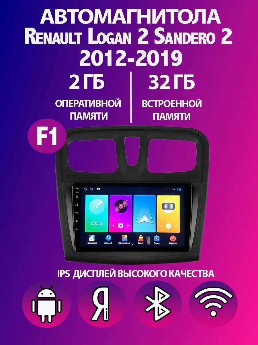 PROMUSIC Logan 2 Sandero 2 (2/32GB)