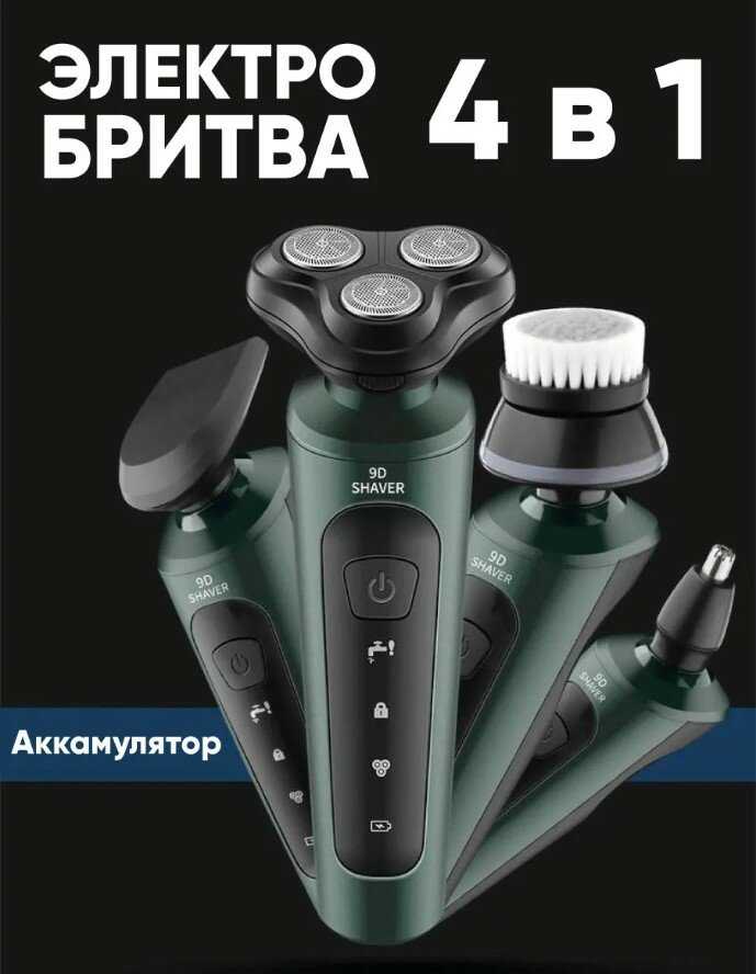 SHICK for MEN Электробритва (4 в 1)