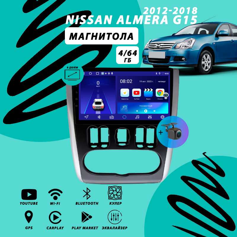 BOS-MINI Almera 3 G15 (2012-2018)