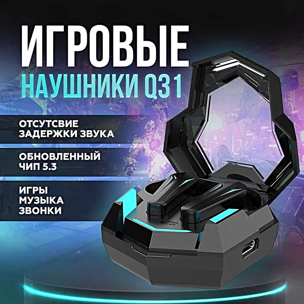 TWS Q31