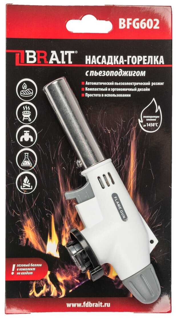 BRAIT BFG602 1450°C пропан бутан изобутан