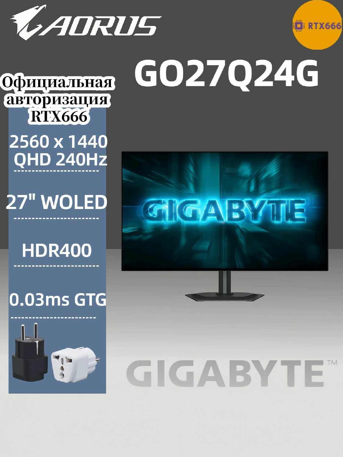 GIGABYTE GO27Q24G