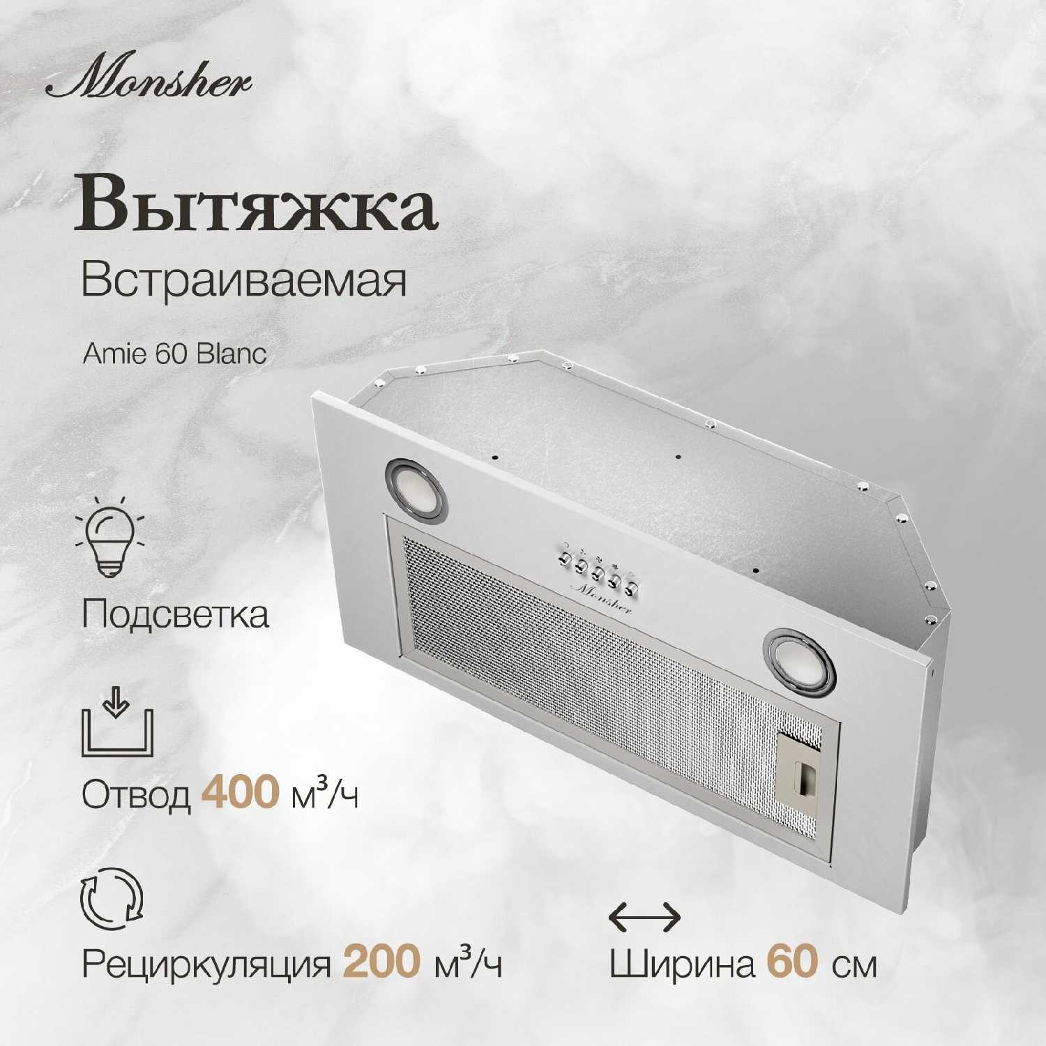 MONSHER AMIE 60