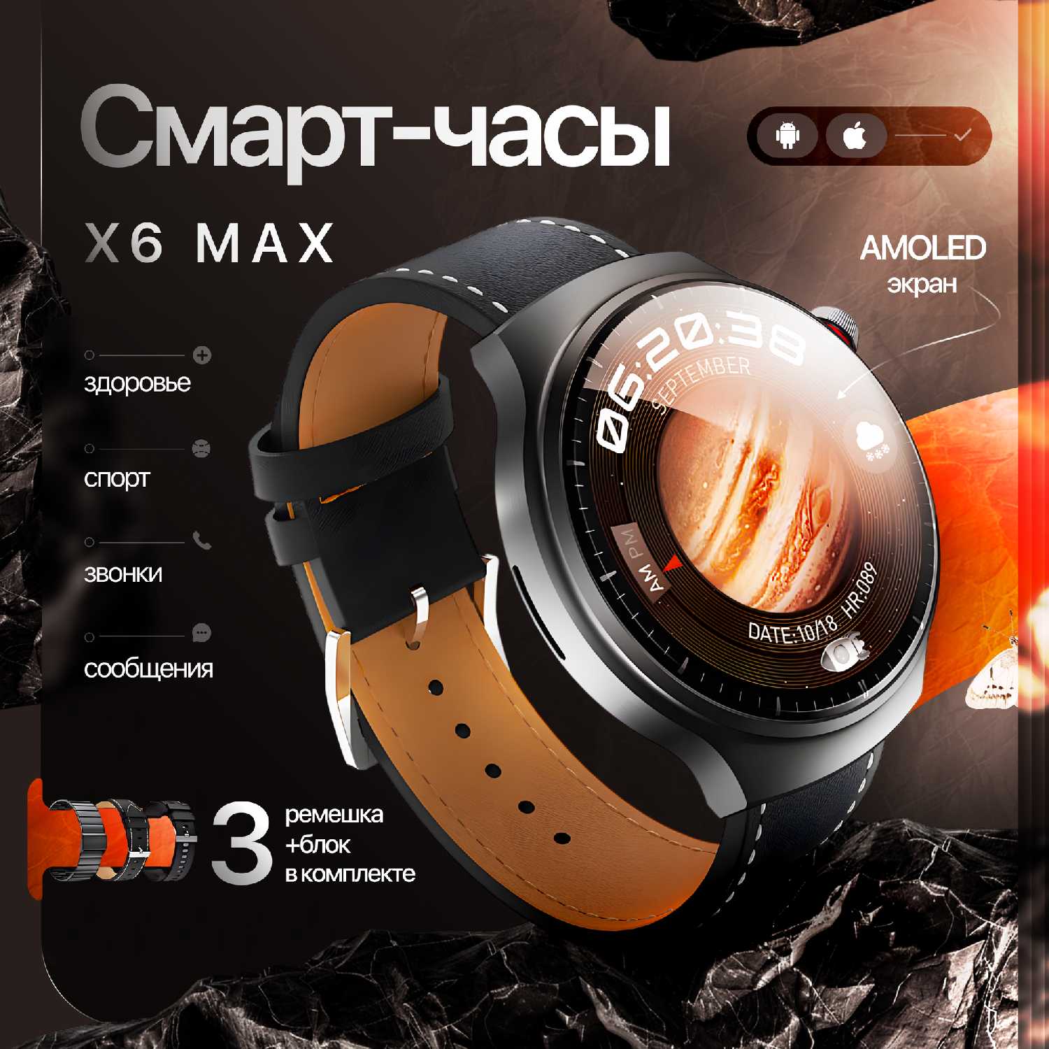 Hyun Won Smart Watch HW6 MAX