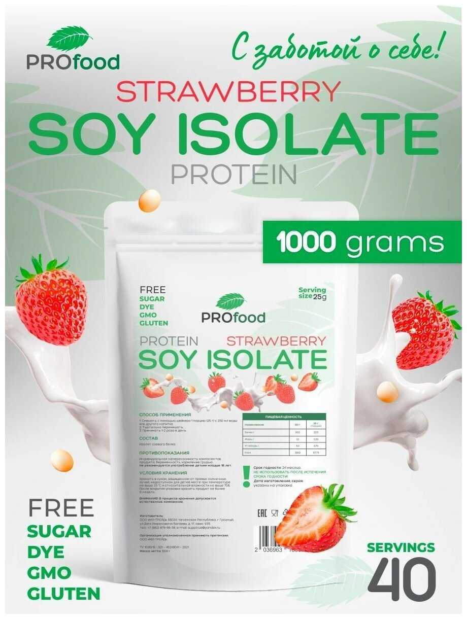 PROfood Протеин изолят соевого белка (1000г)