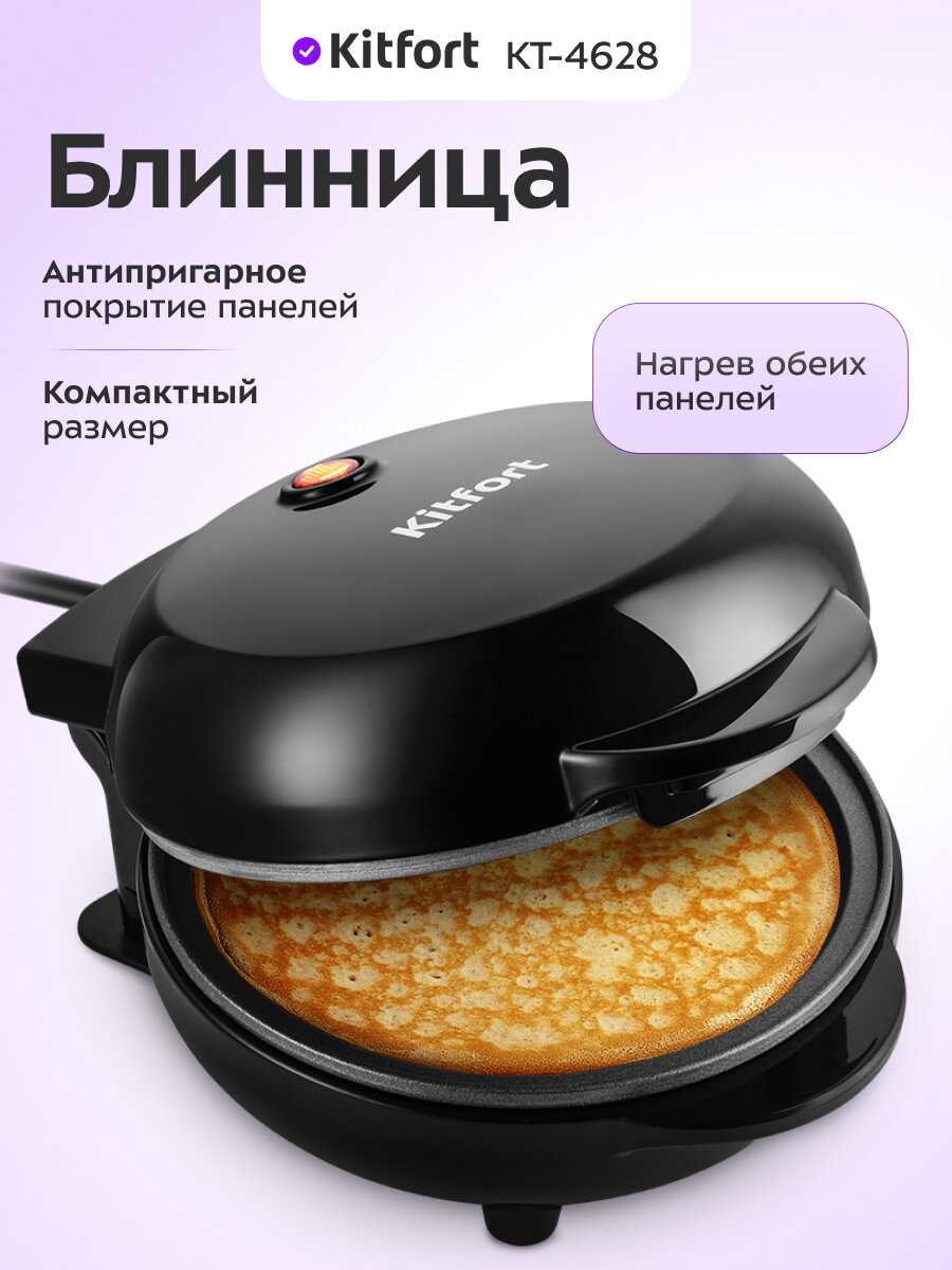 Kitfort КТ-4628