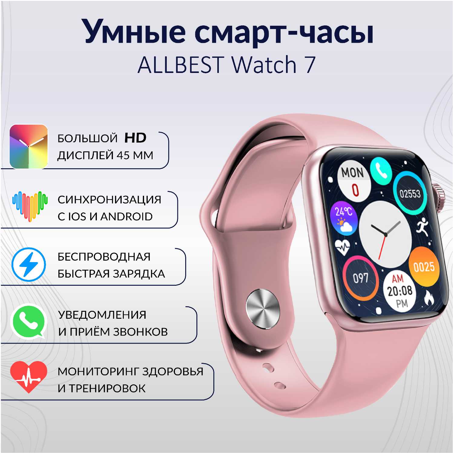 Allbest Watch7
