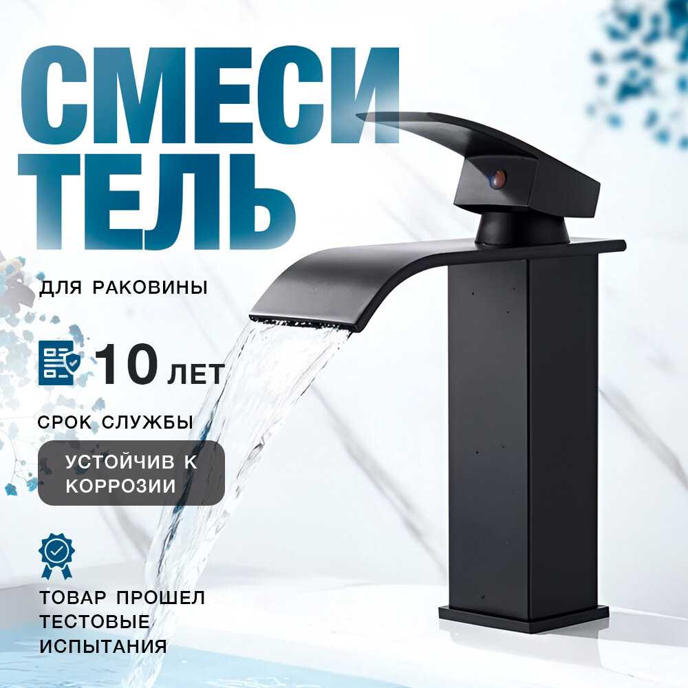 U_PROJECT Смеситель однорычажный с изливом каскад