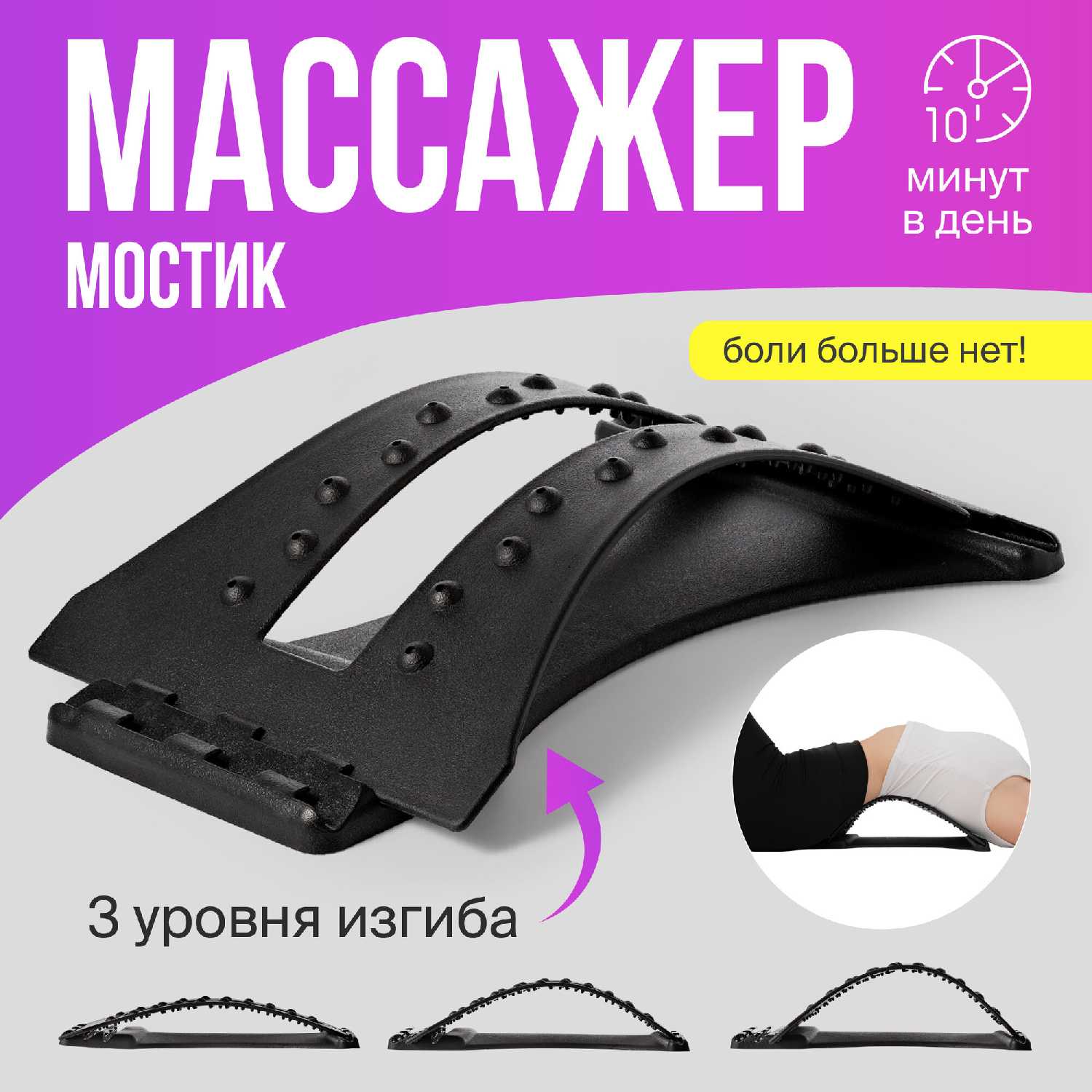 SSY Ортопедический тренажер ()