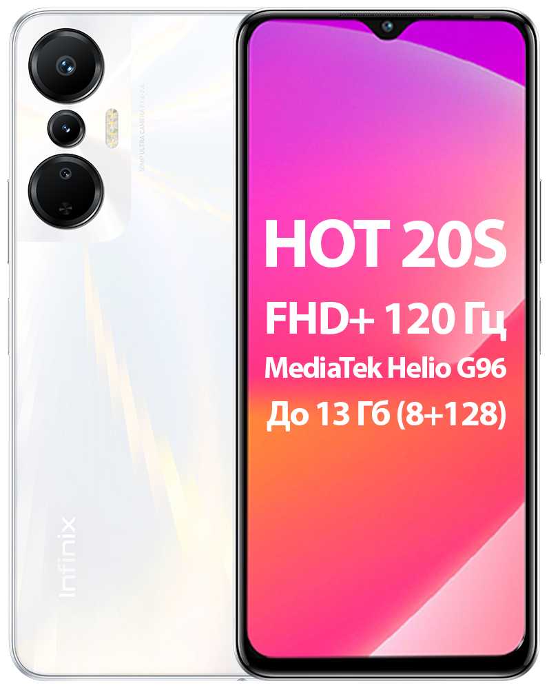 Infinix HOT 20S