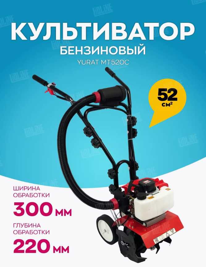 YURAT MT520C