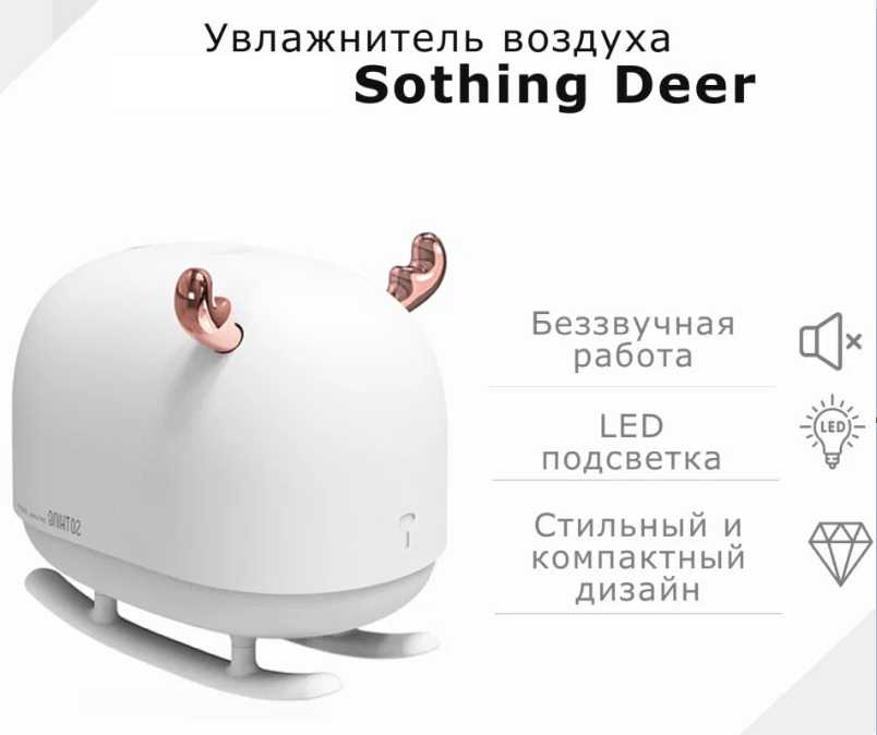 Sof Deer Humidifier & Light