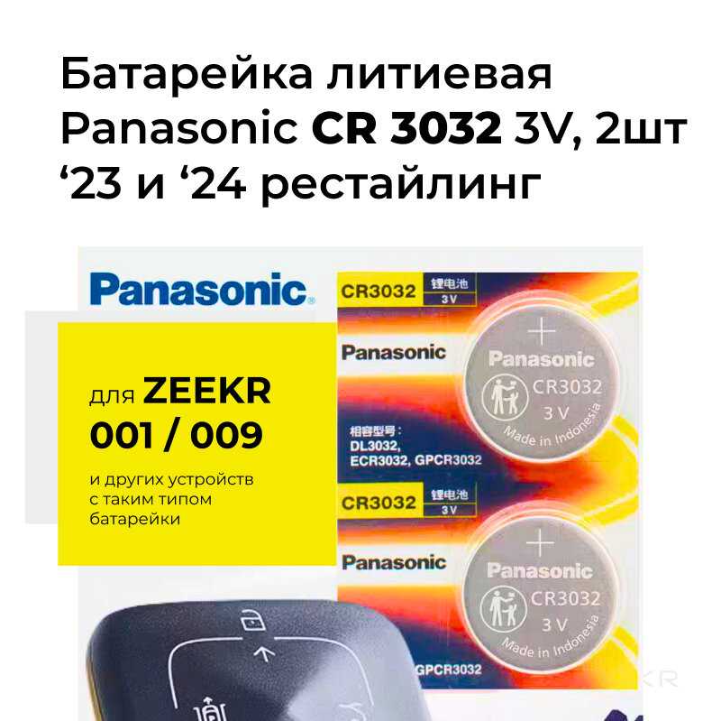 PRO-EXPERT CR3032