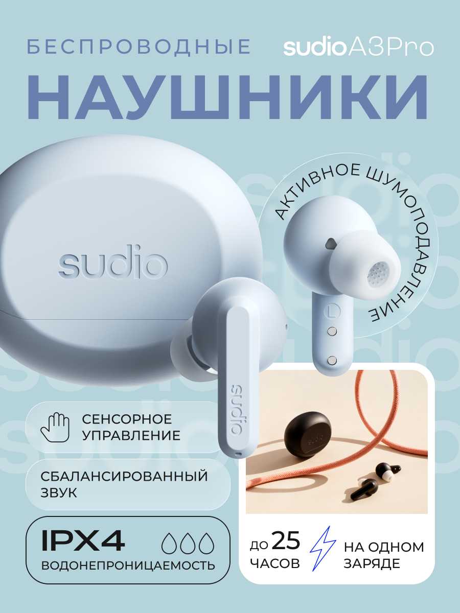 Sudio A3 Pro