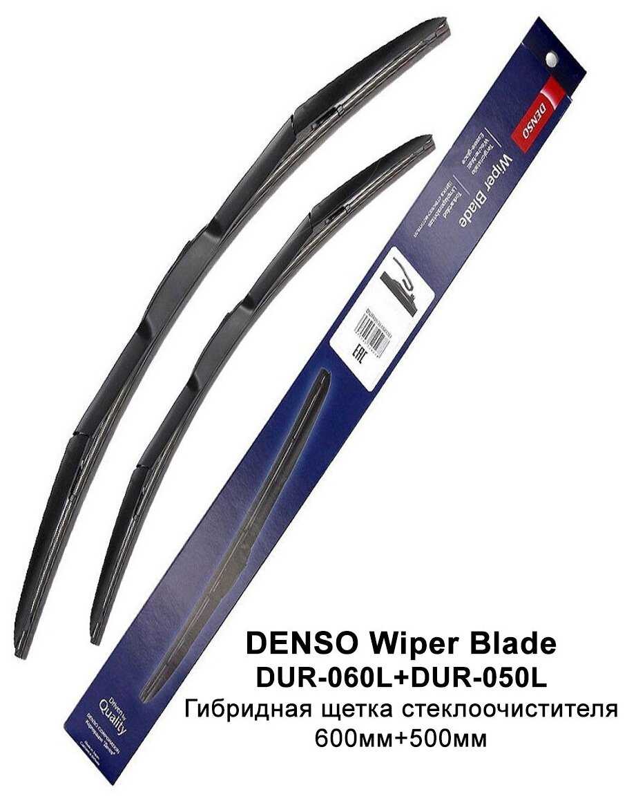 DENSO 2 шт.(650+500 мм.)
