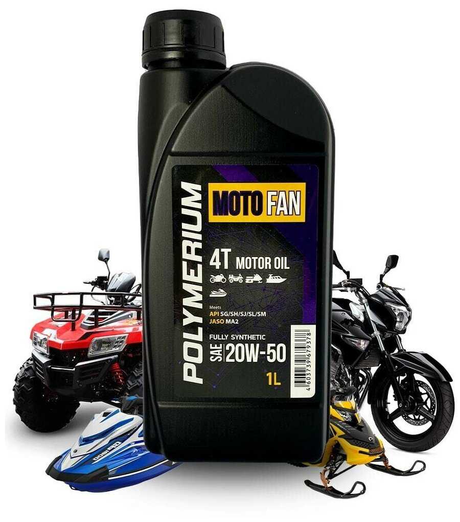 Polymerium MOTOFAN 704 20W-50 1 литр