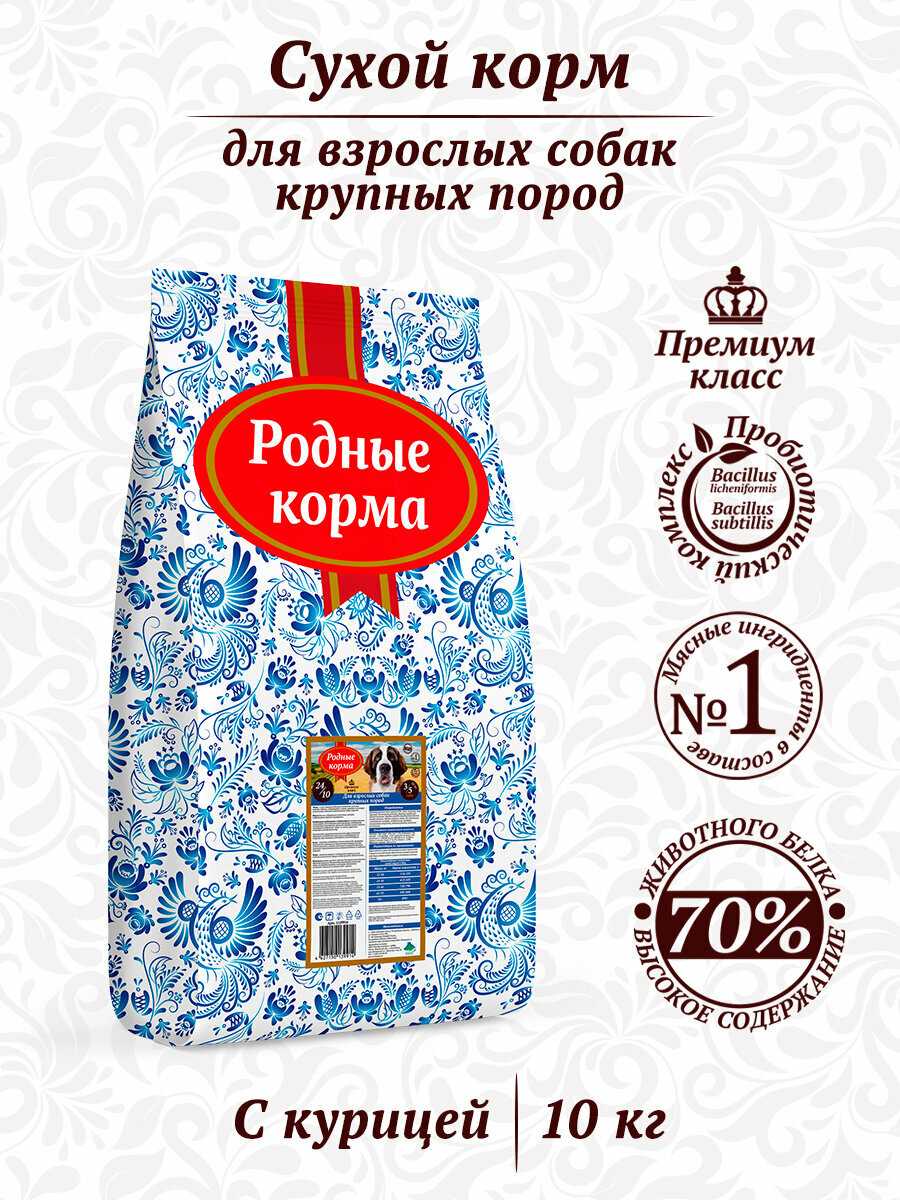 Родные корма курица