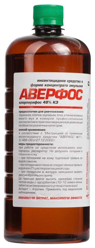 РОСАГРОСЕРВИС Концентрат Аверфос
