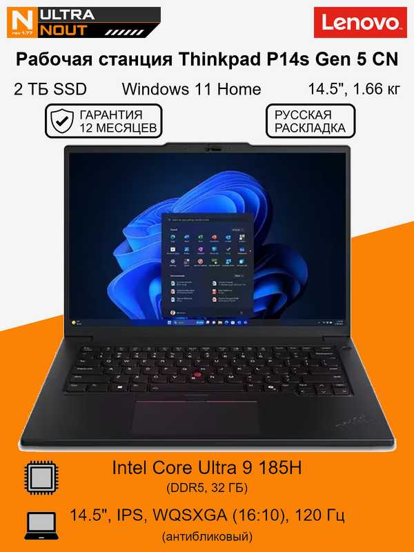 Lenovo ThinkPad P14s Gen 5