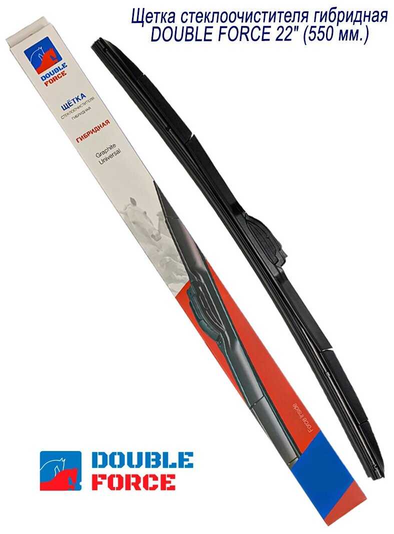 Double Force Щетка стеклоочистителя гибридная DFHY22 (550 мм