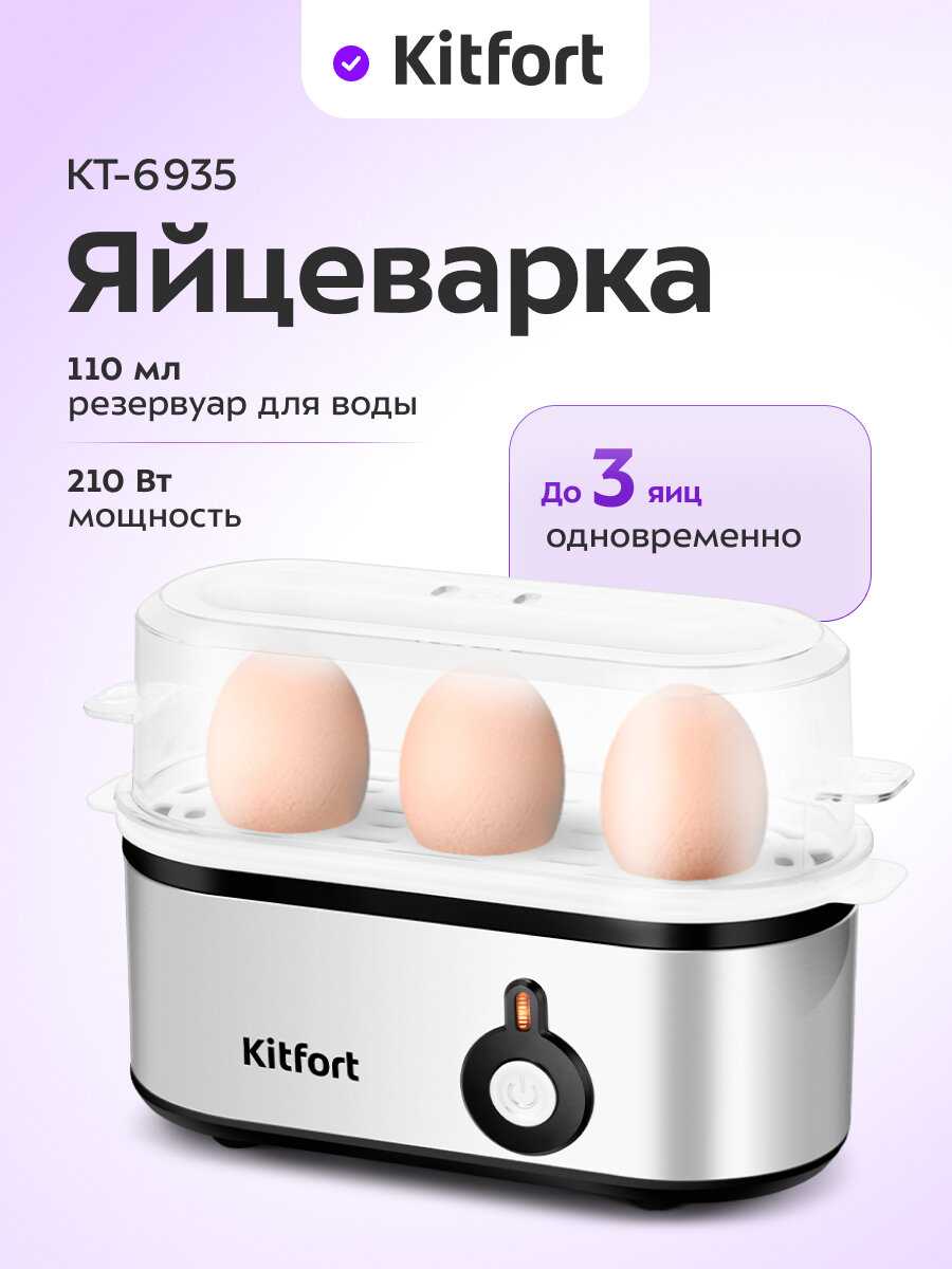 Kitfort КТ-6935