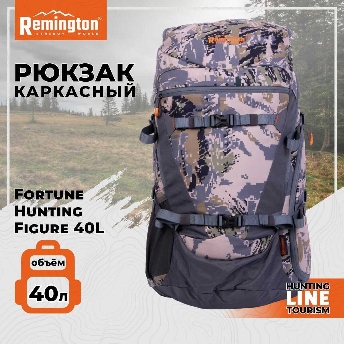 Remington Fortune Hunting Figure (RR6605-993)