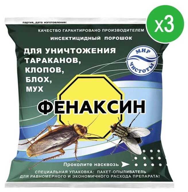 Мир Чистоты Порошок Фенаксин