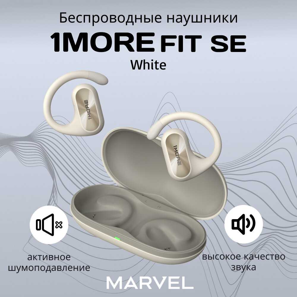 1MORE FIT SE