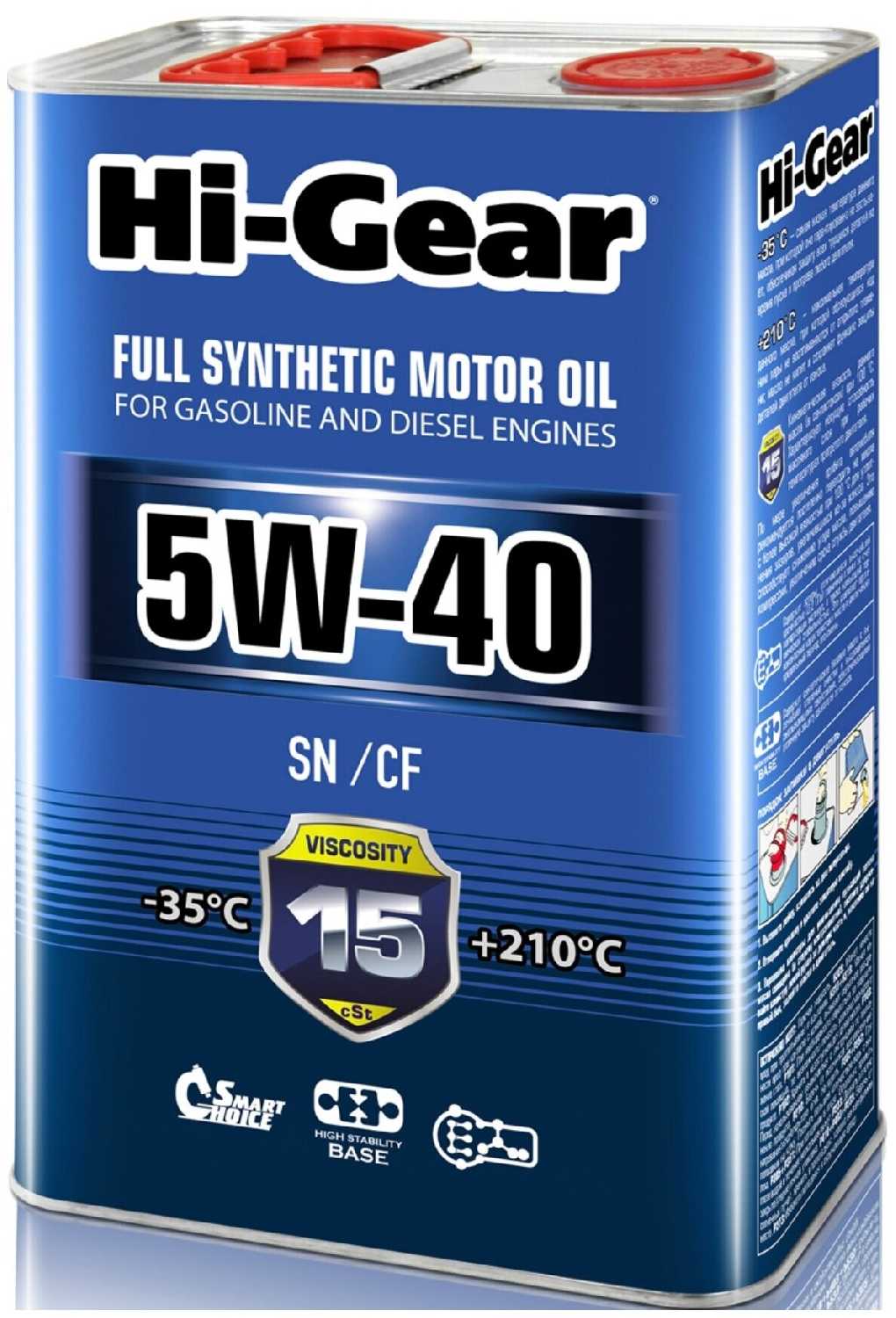 Hi-Gear Масло