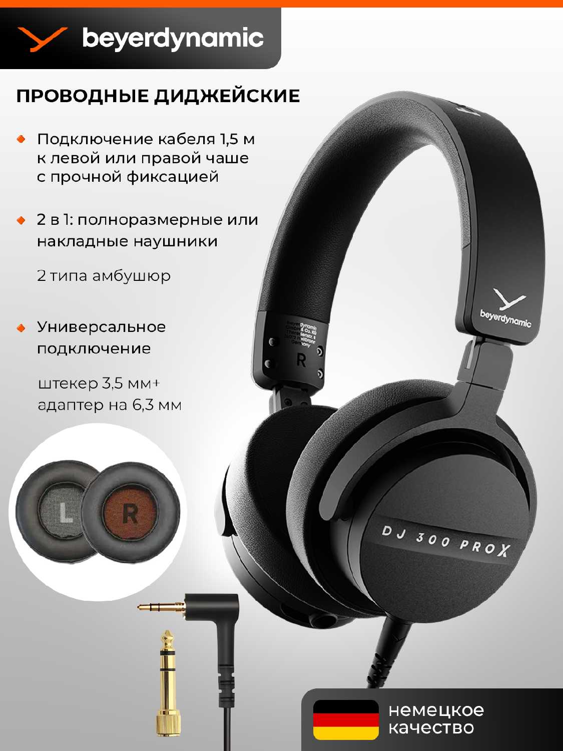 Beyerdynamic DJ 300 PRO X