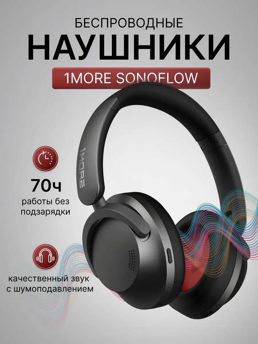 Xiaomi 1More (HC905)