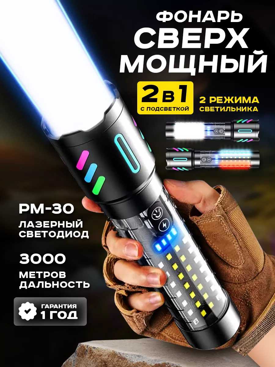 MANSTOR Фонарь светильник ручной аккумуляторный 2 в 1