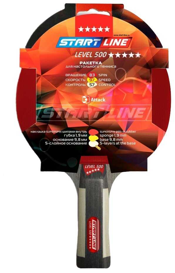 Start Line Level 500 анатомическая