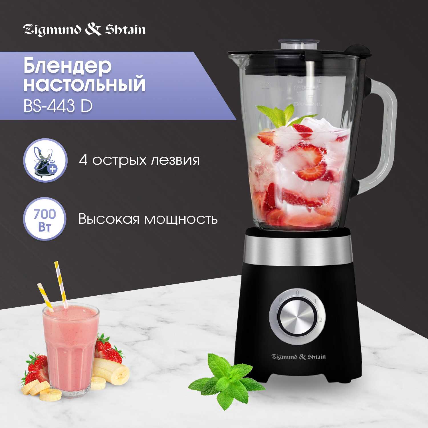 Zigmund & Shtain BS-443