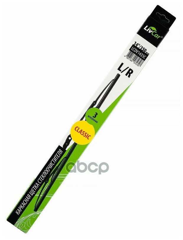 LivCar Wiper Classic (LCDV1435C)