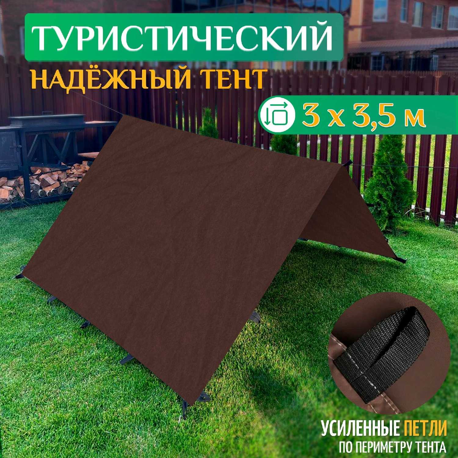 Fler Тент туристический (3 х 3.5 м)