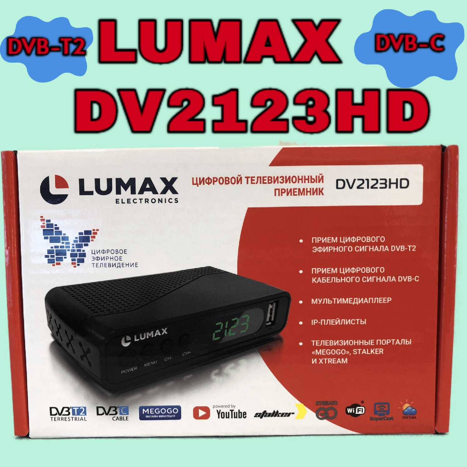 LUMAX DV2123HD