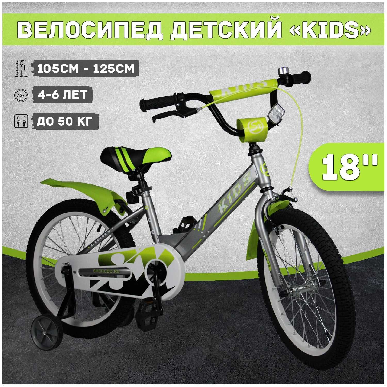 SX-Scooter Kids18