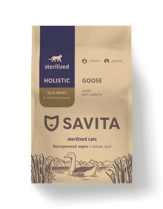 Savita SAVITA HOLISTIC беззерновой для стерилизованных