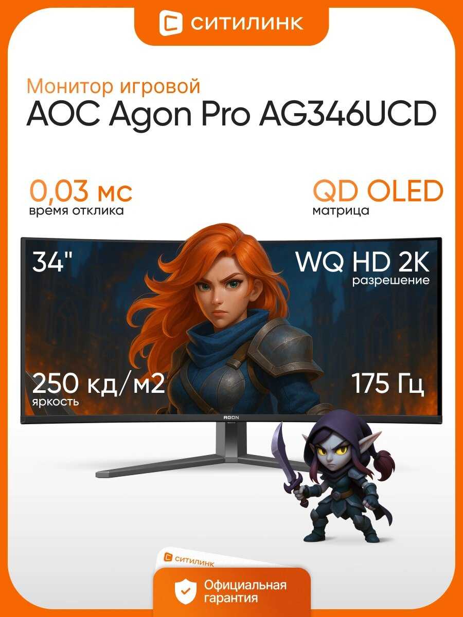 AOC AGON PRO AG346UCD
