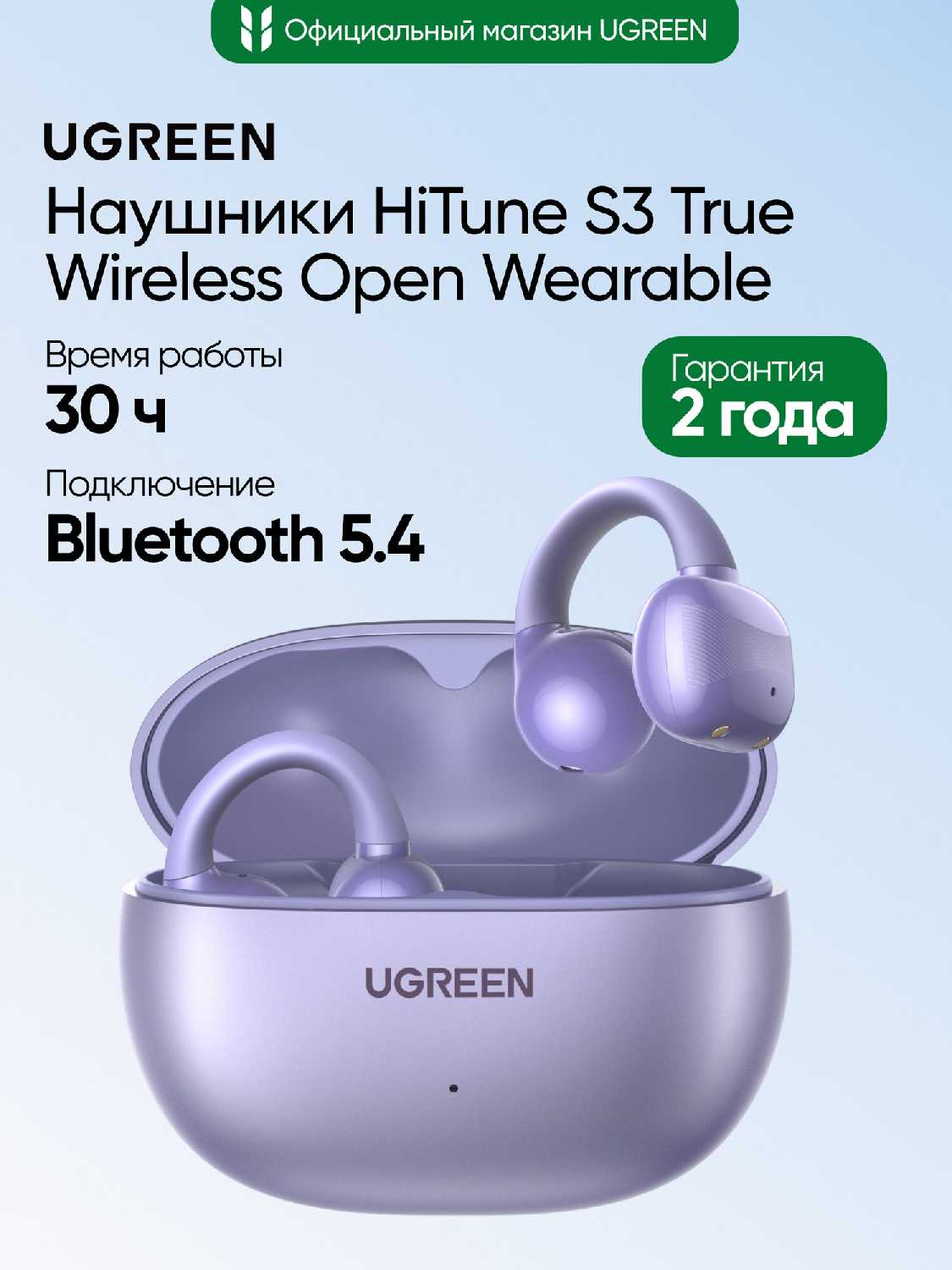 UGreen HiTune S3