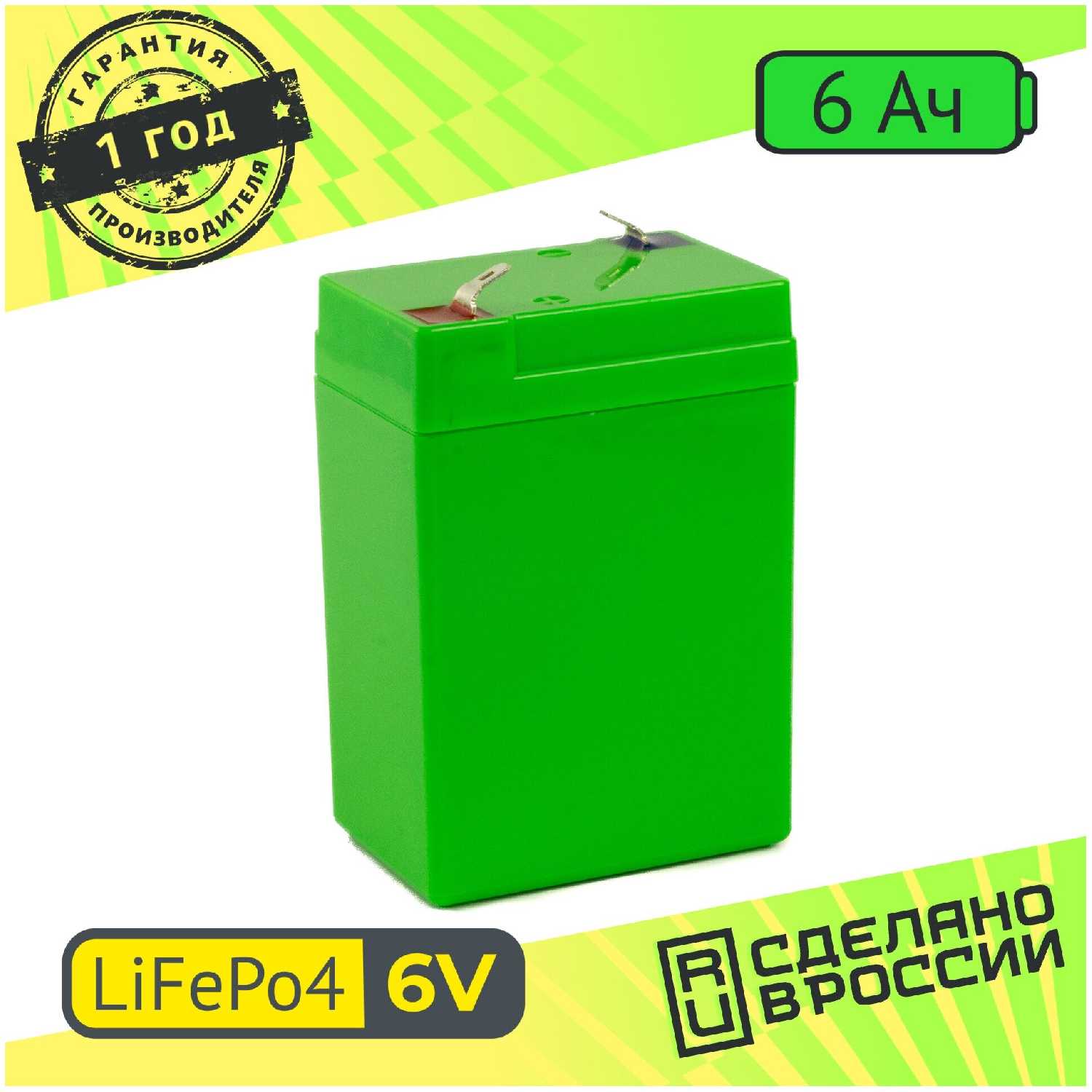 UNERS LiFePO4 6V 6Ah