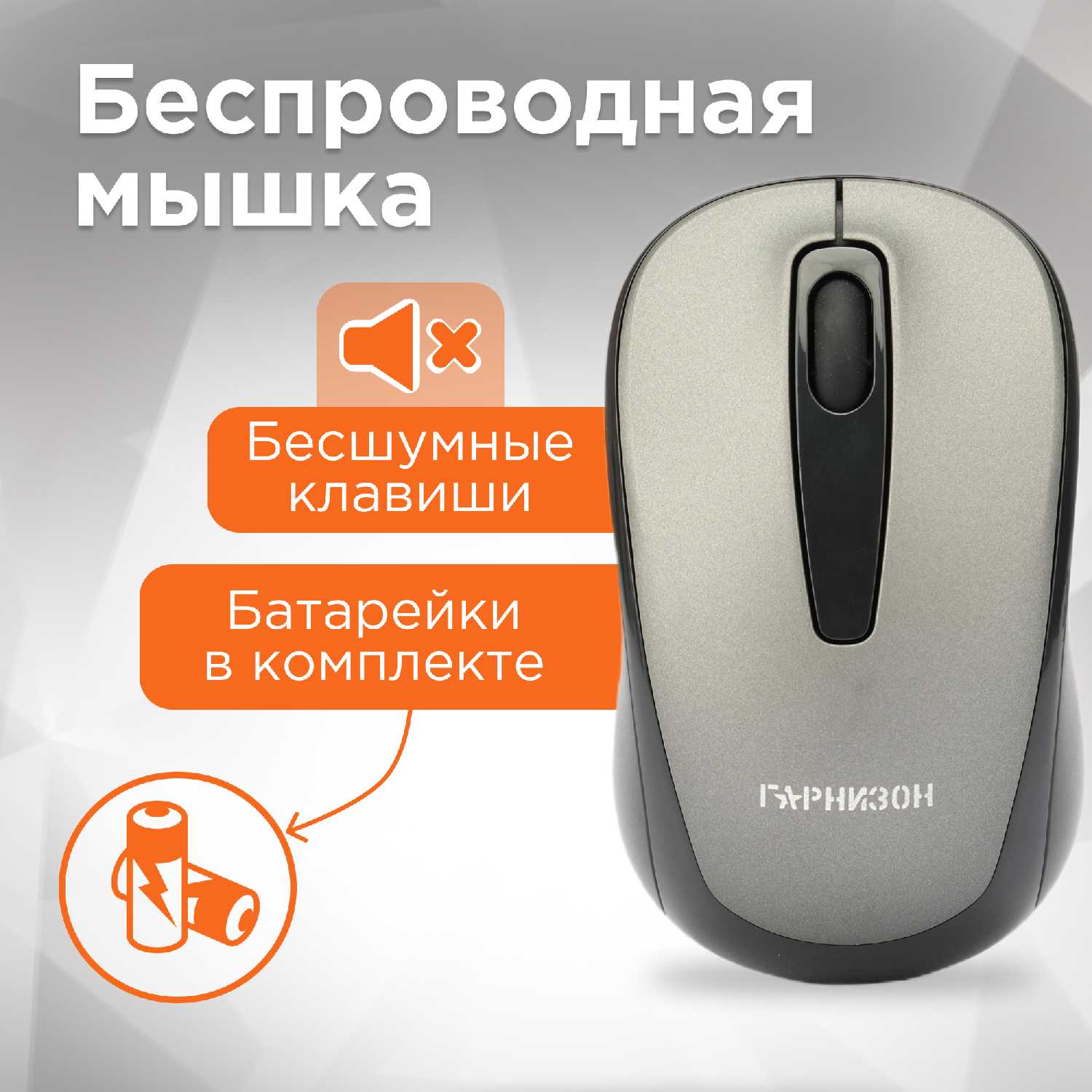 Гарнизон GMW-450-1